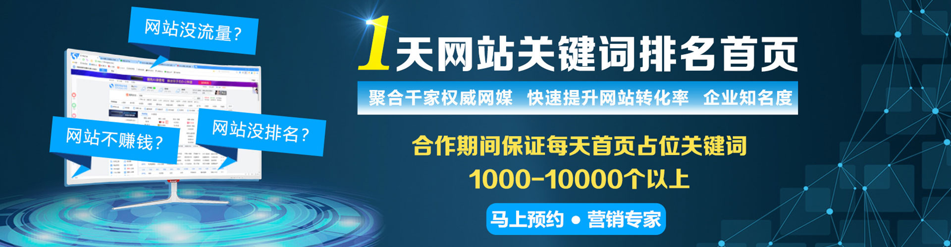 上虞百度包年竞价